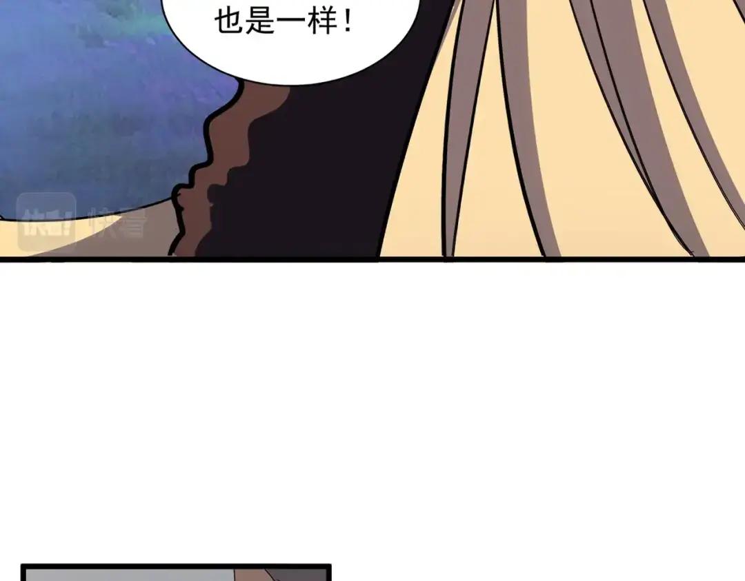 第325话 血鳄 第23页
