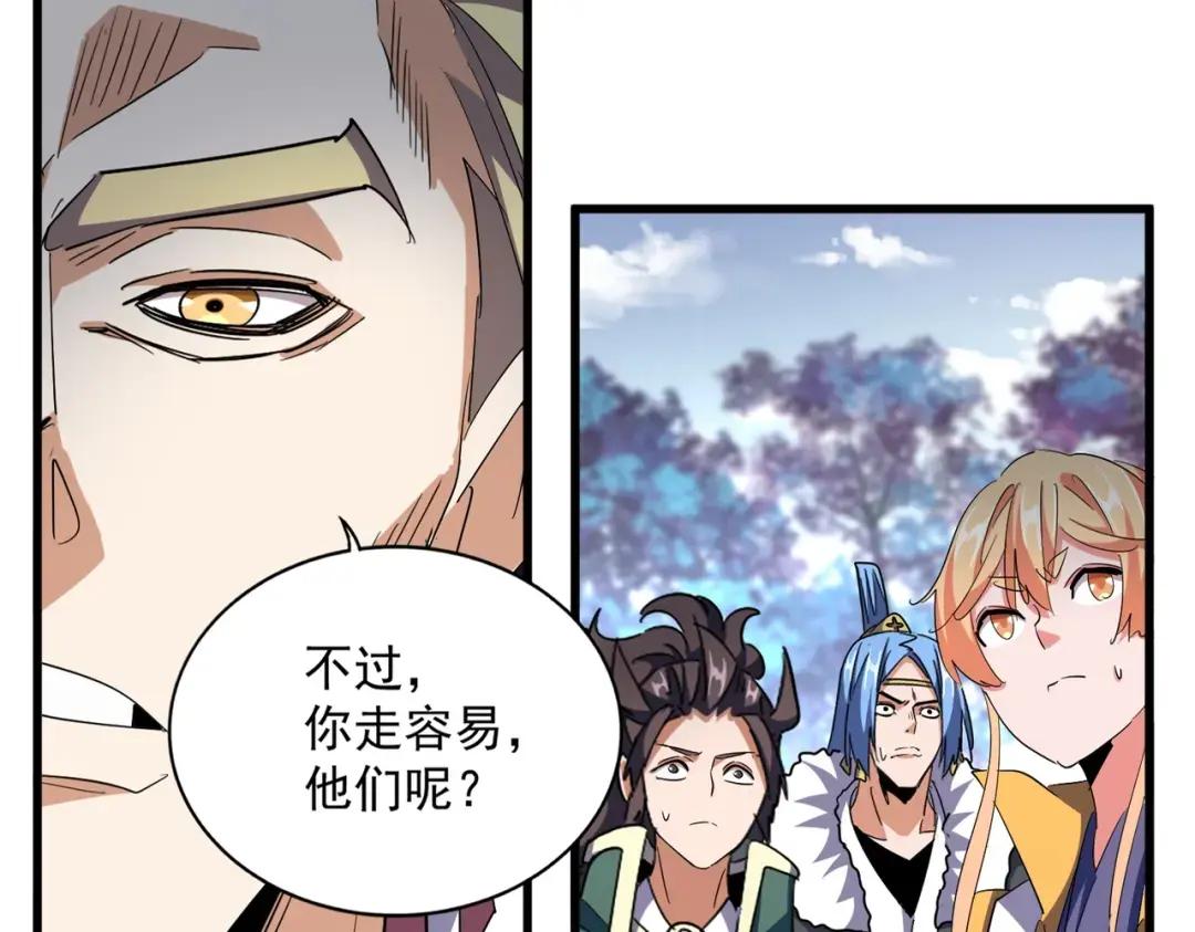 第325话 血鳄 第24页