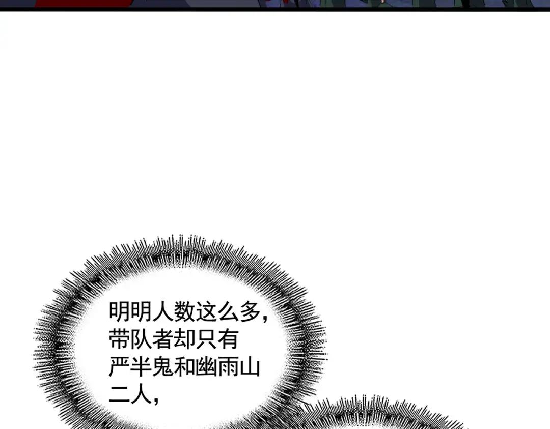 第325话 血鳄 第34页