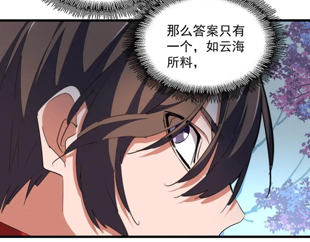 第325话 血鳄 第35页
