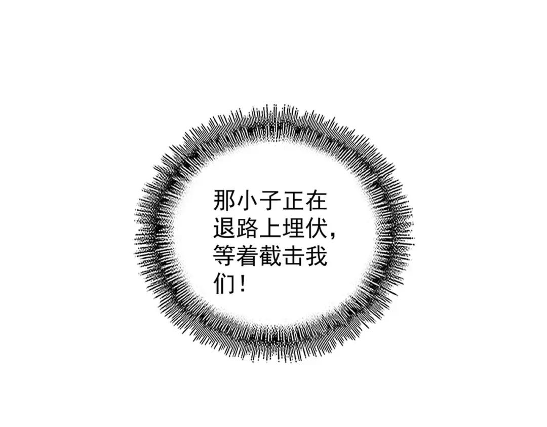 第325话 血鳄 第36页