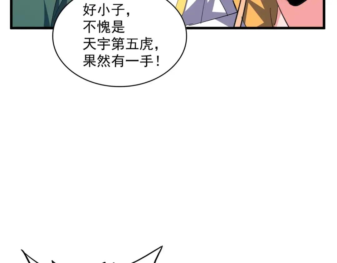 第325话 血鳄 第38页