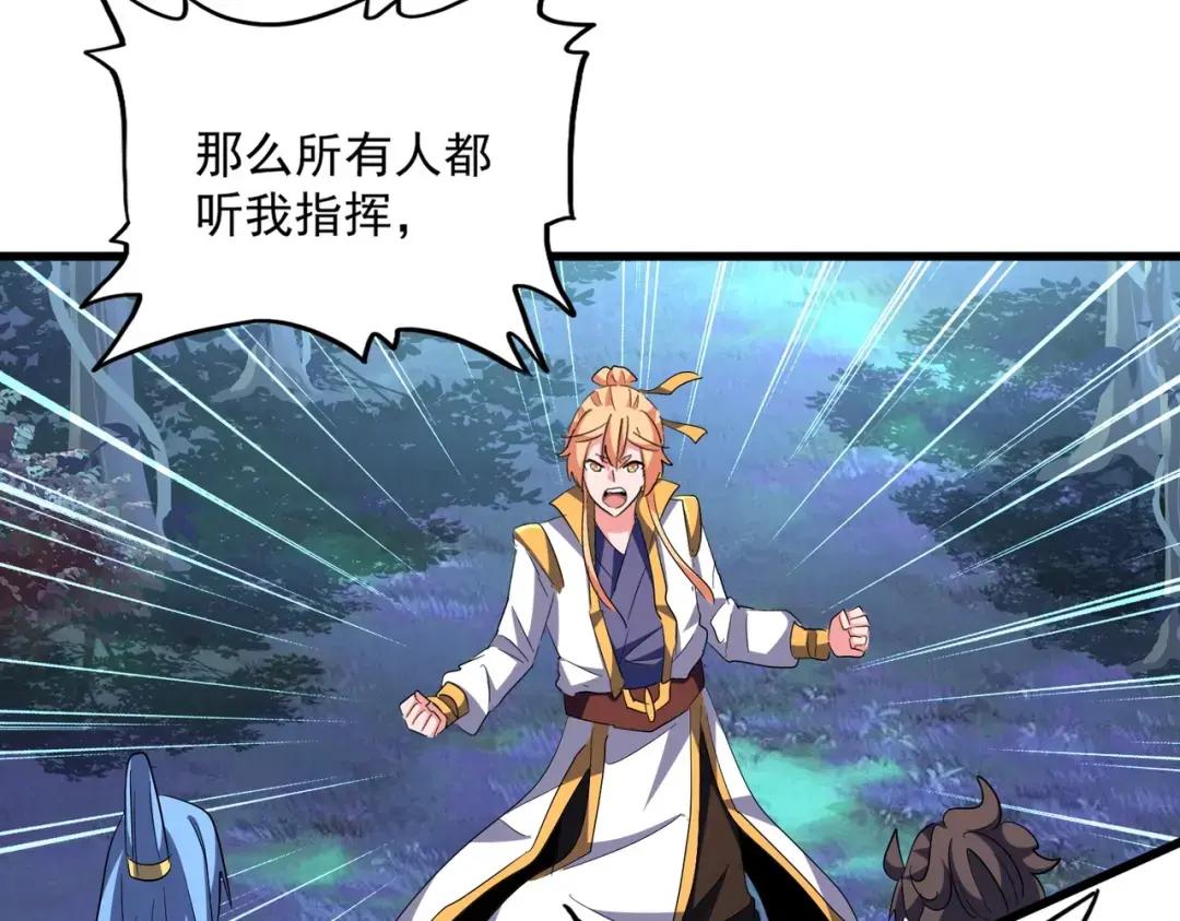 第325话 血鳄 第39页