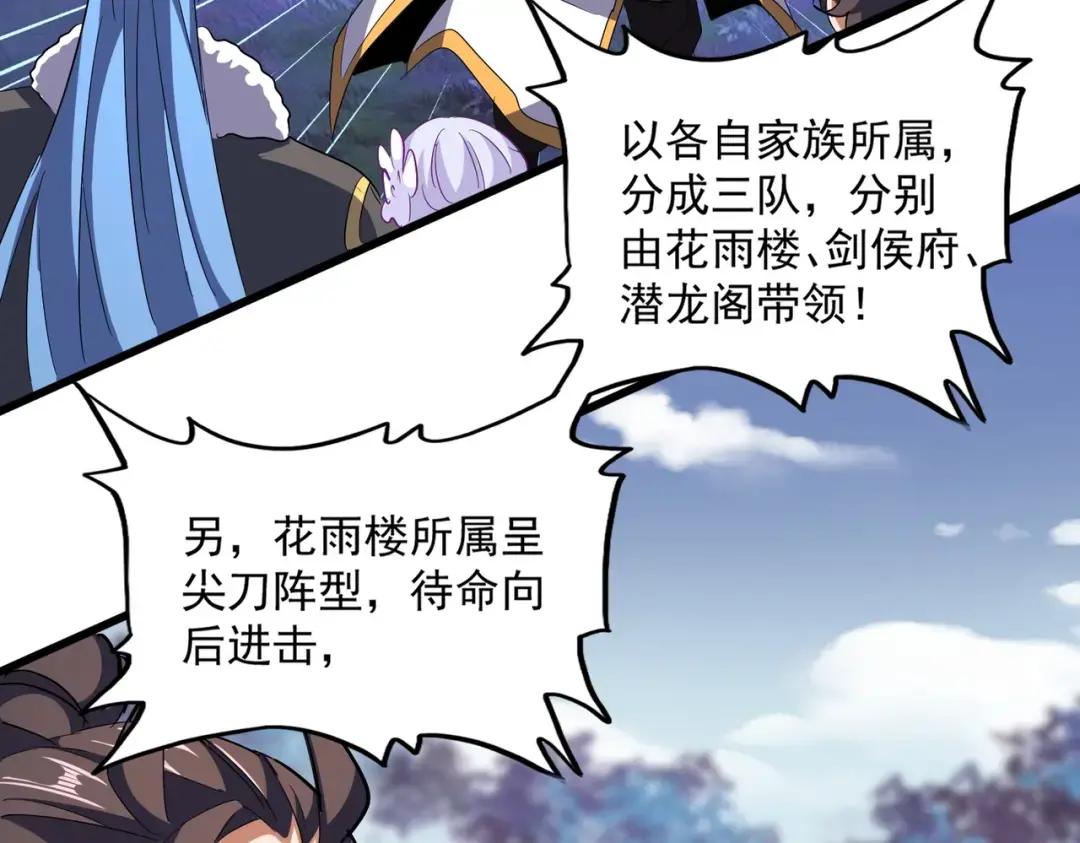 第325话 血鳄 第40页
