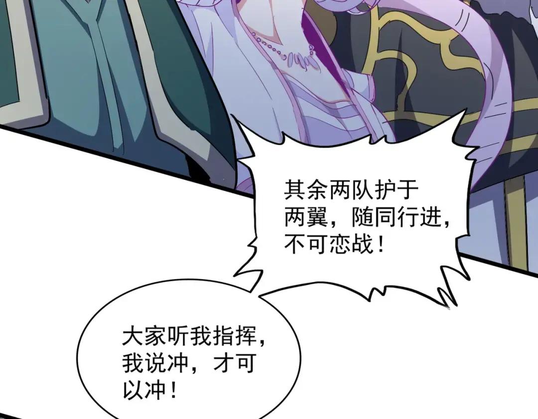 第325话 血鳄 第42页