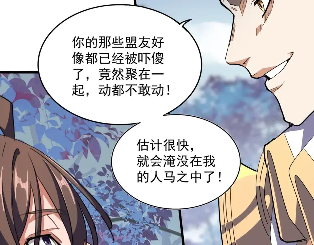 第325话 血鳄 第47页