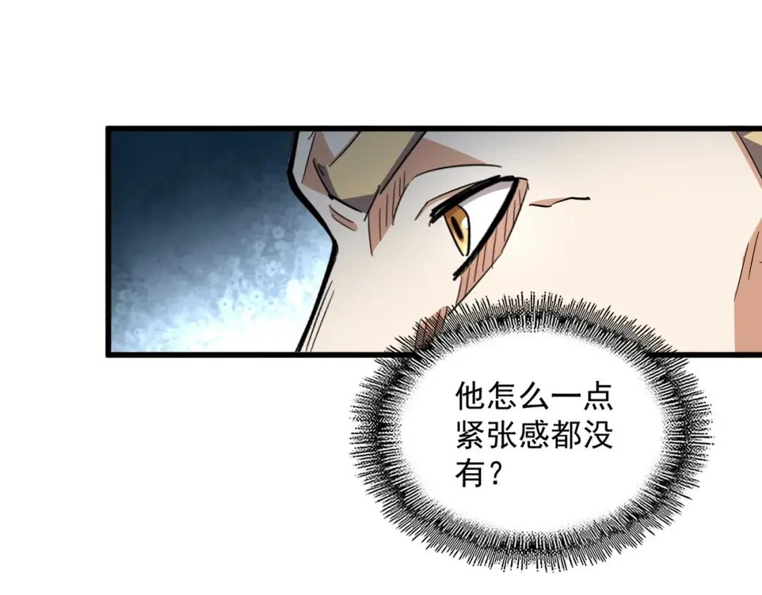 第325话 血鳄 第50页