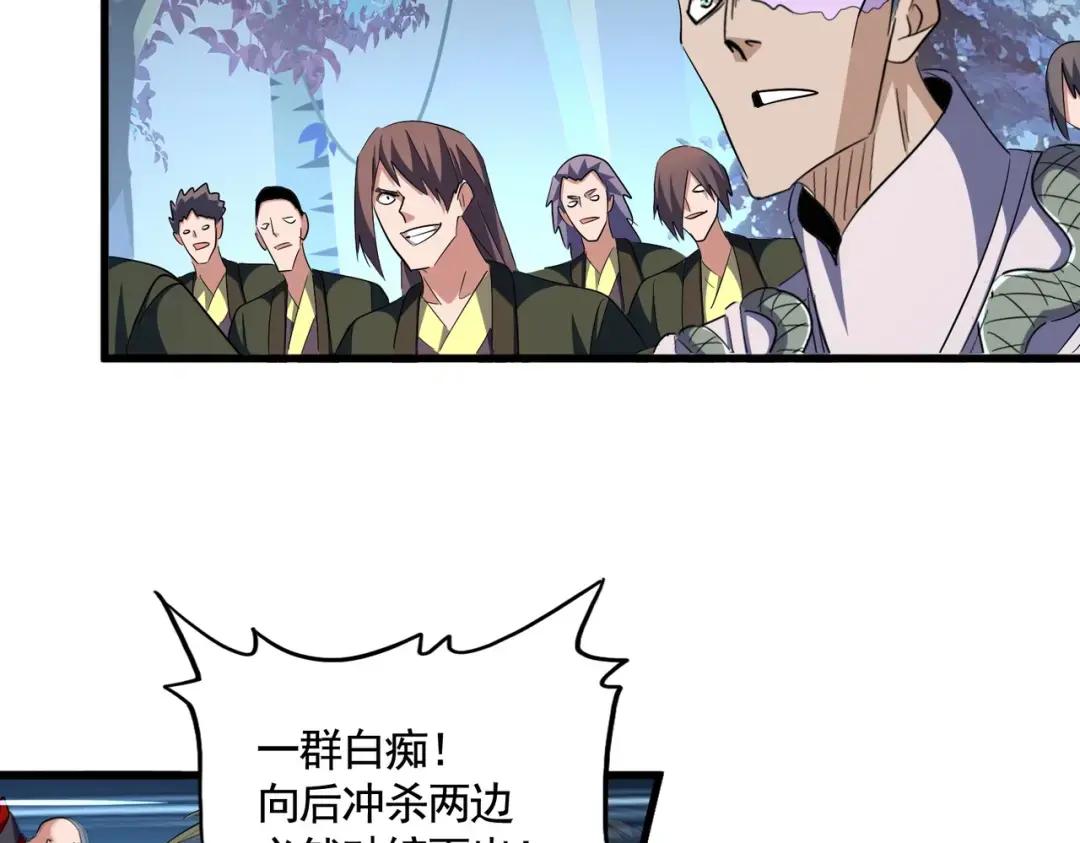 第325话 血鳄 第55页