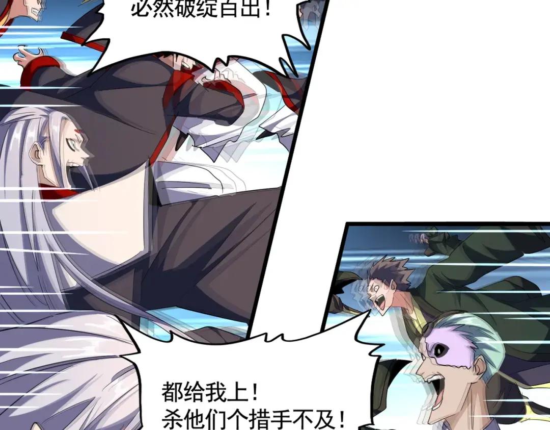 第325话 血鳄 第56页