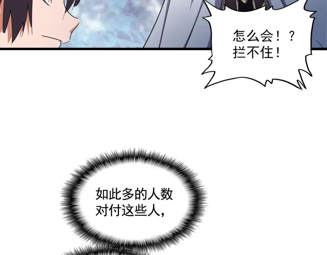 第325话 血鳄 第73页