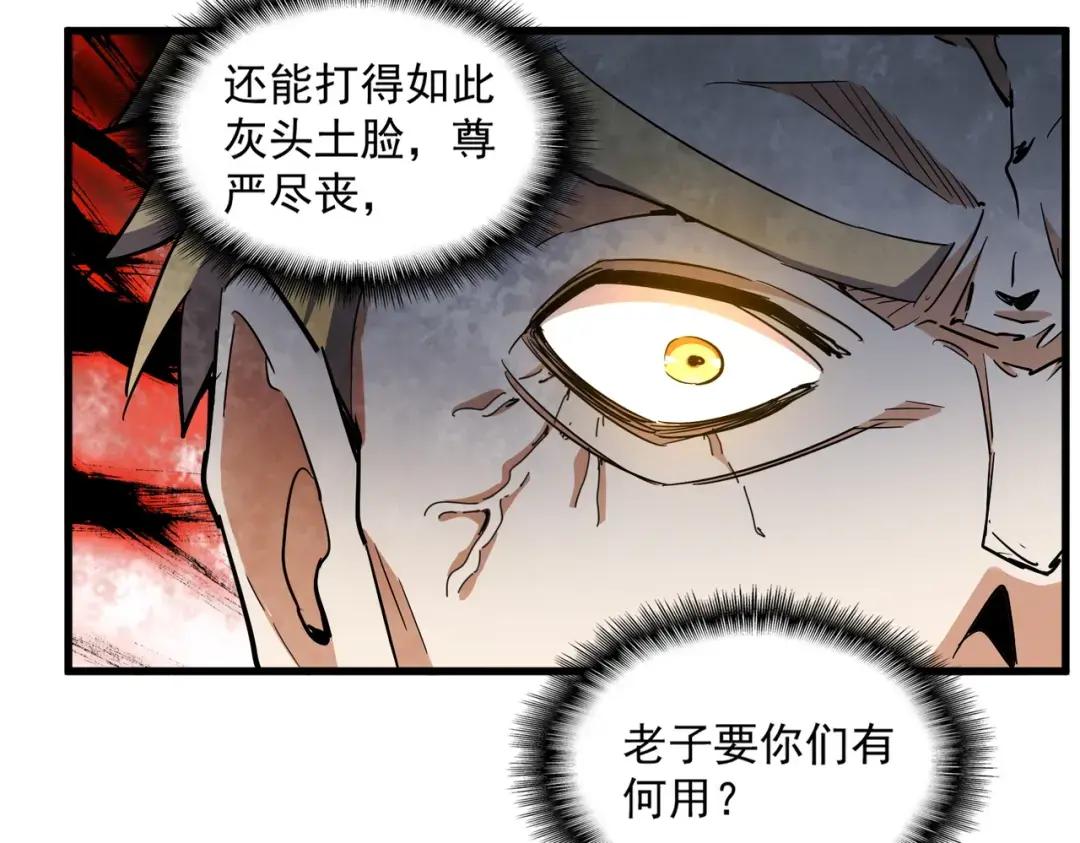 第325话 血鳄 第74页
