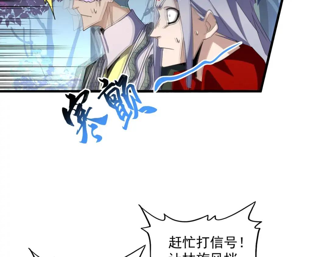 第325话 血鳄 第76页