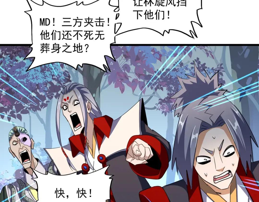 第325话 血鳄 第77页