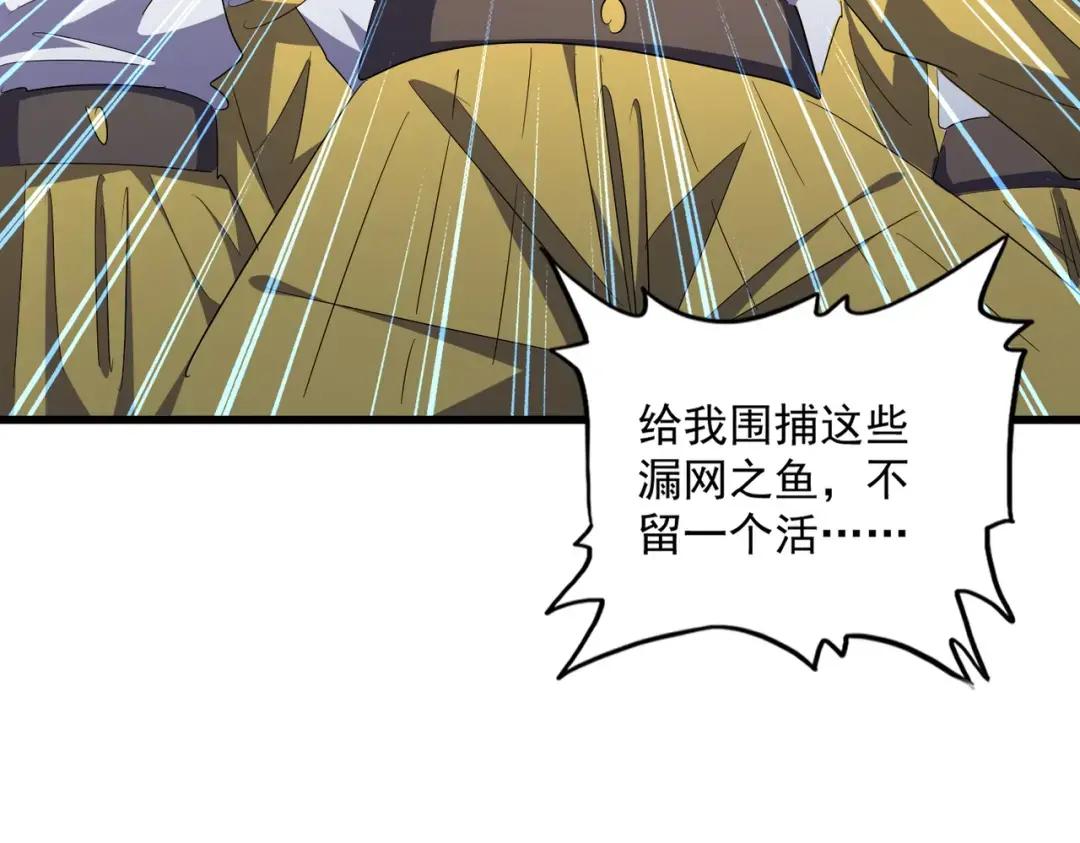 第325话 血鳄 第82页
