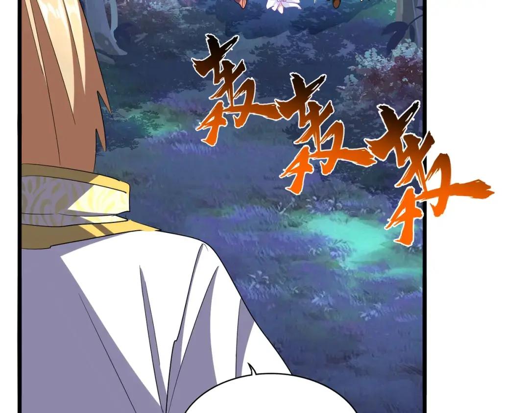 第325话 血鳄 第84页