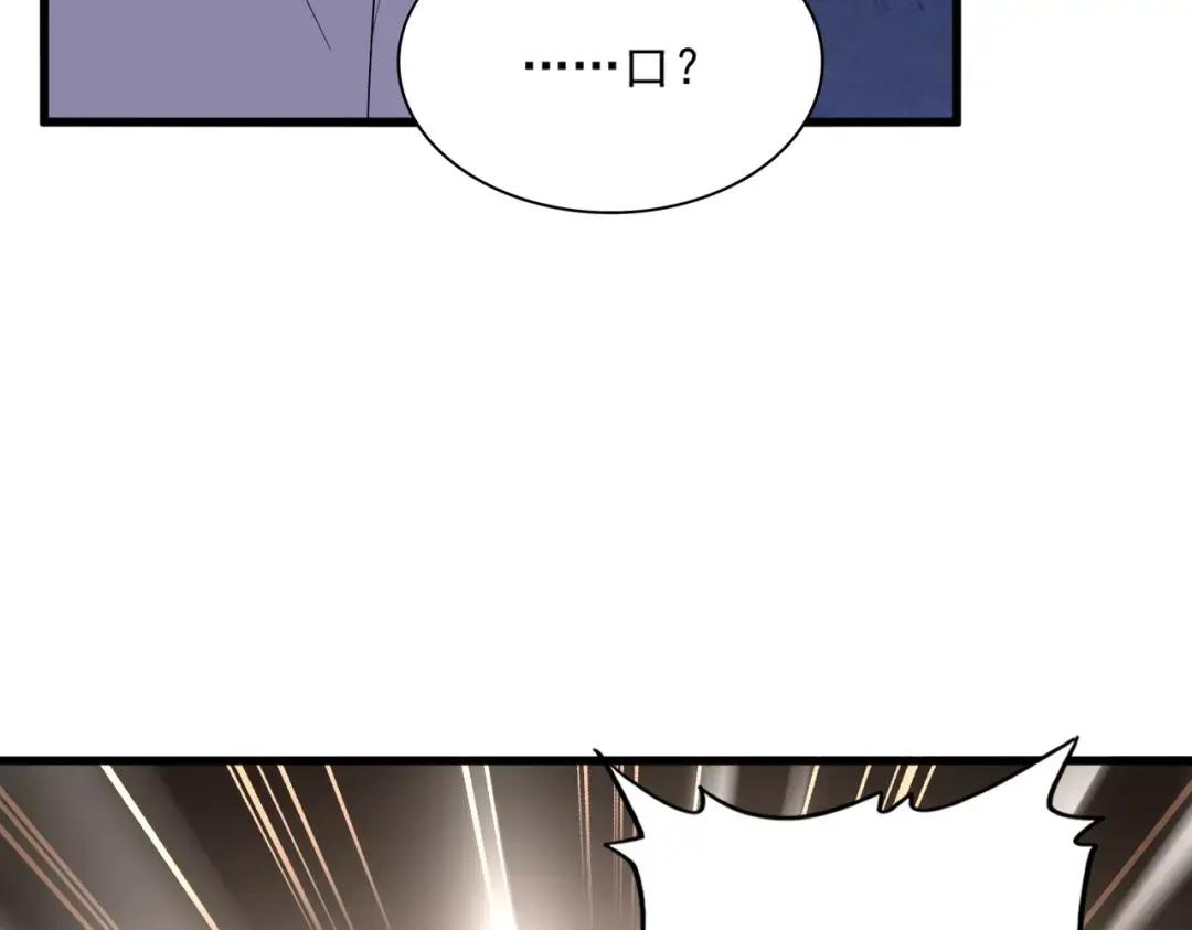 第325话 血鳄 第85页