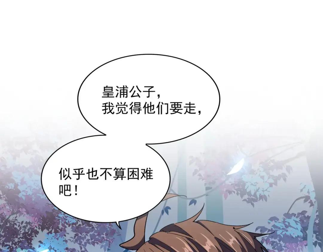 第325话 血鳄 第90页