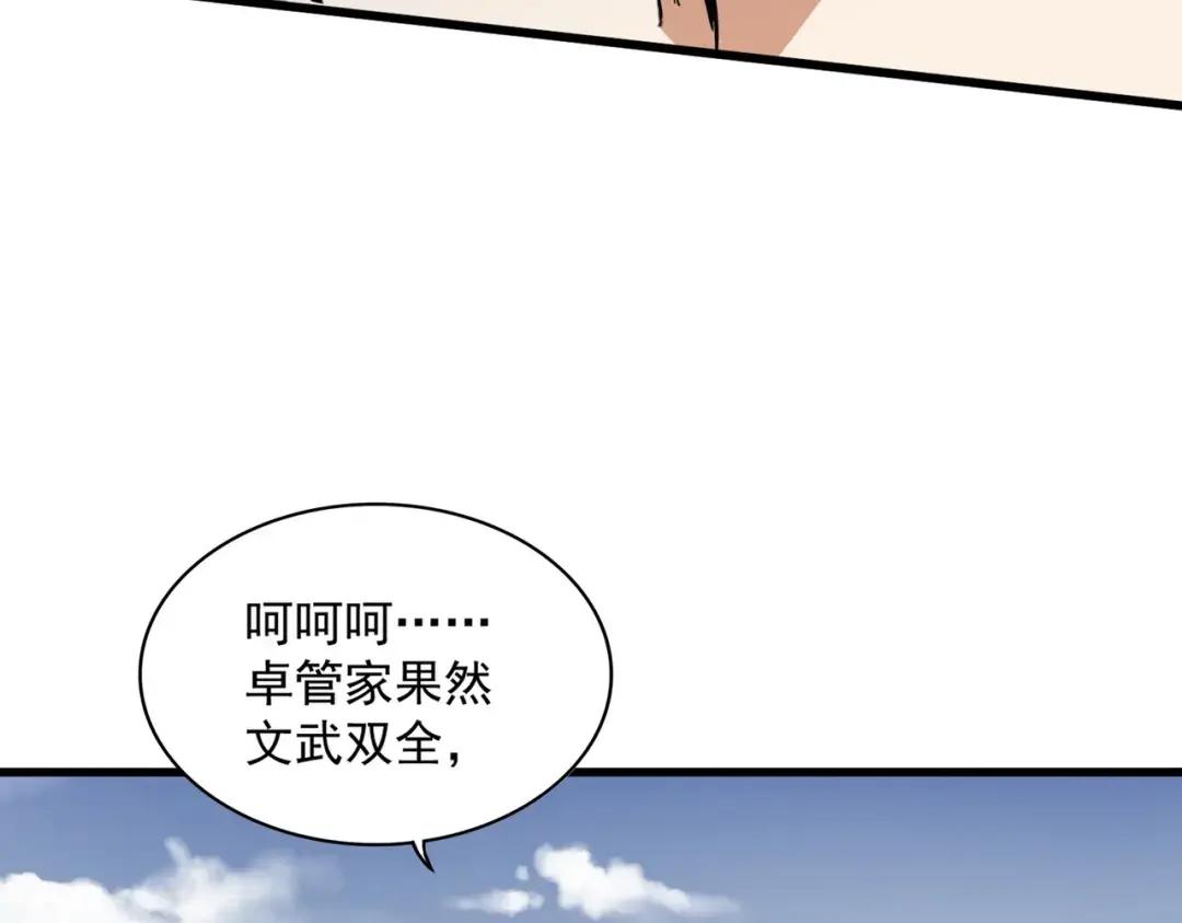 第325话 血鳄 第93页