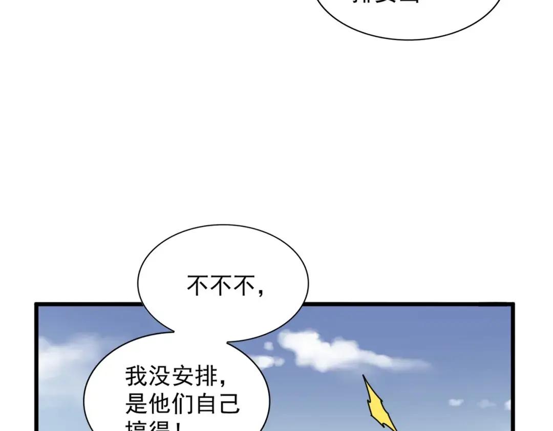 第325话 血鳄 第95页