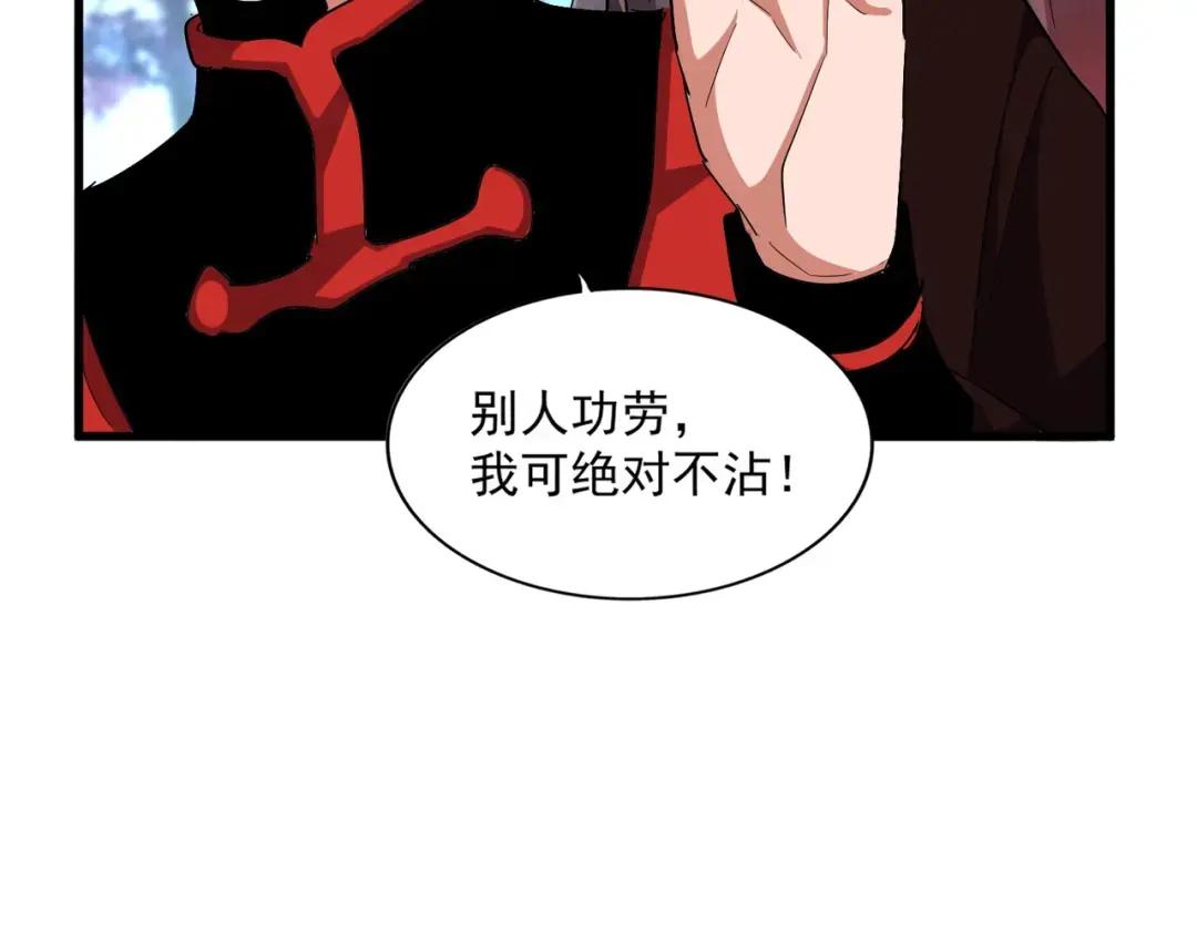 第325话 血鳄 第97页