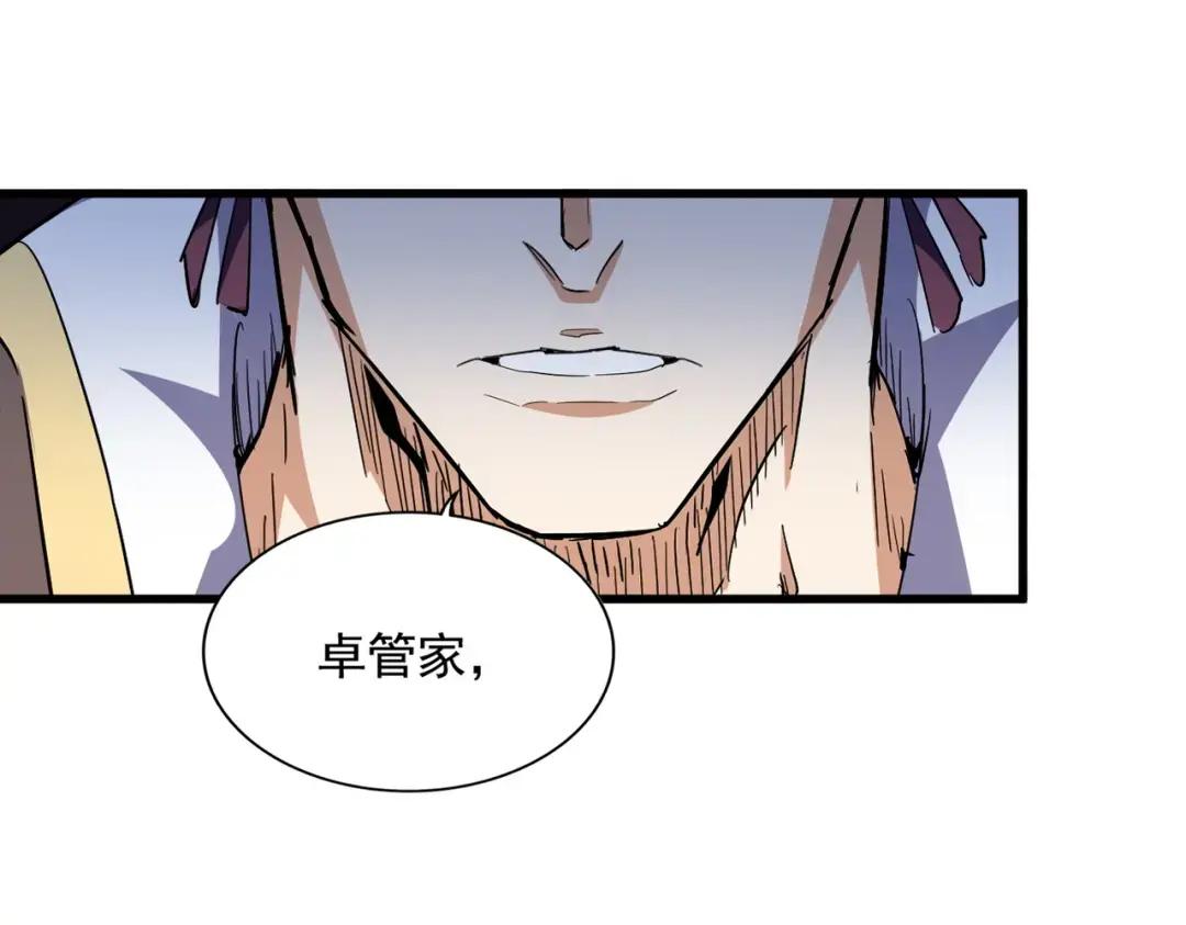 第325话 血鳄 第98页