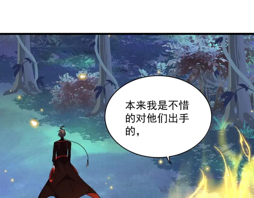第325话 血鳄 第99页