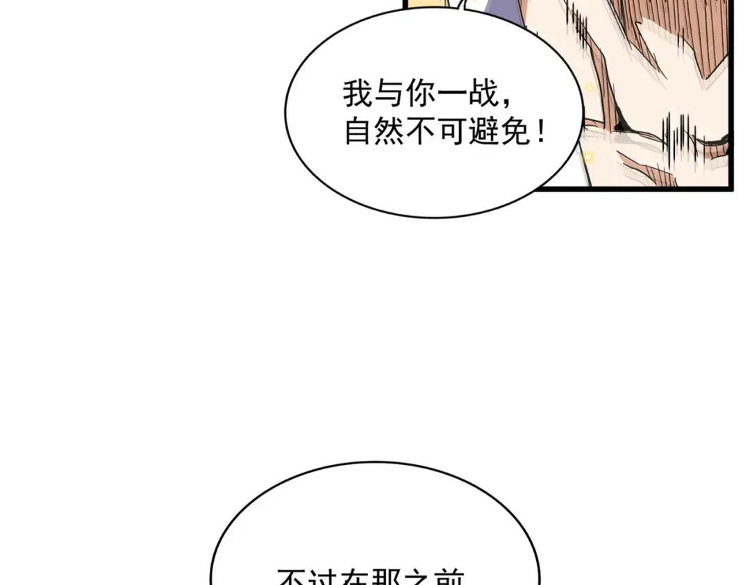 第325话 血鳄 第104页