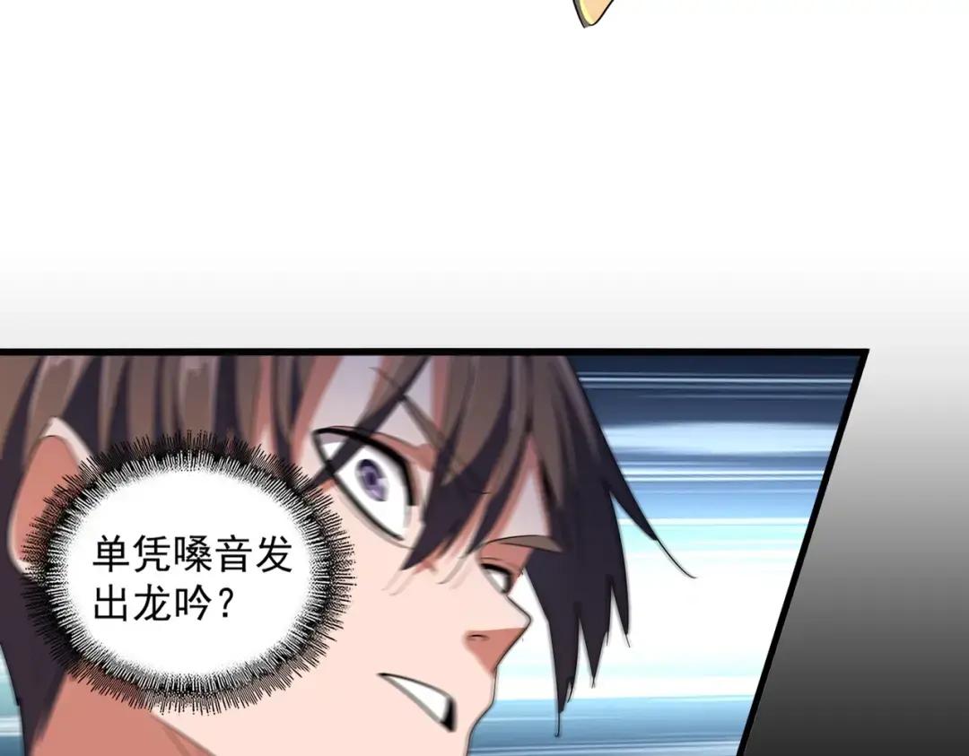 第325话 血鳄 第109页