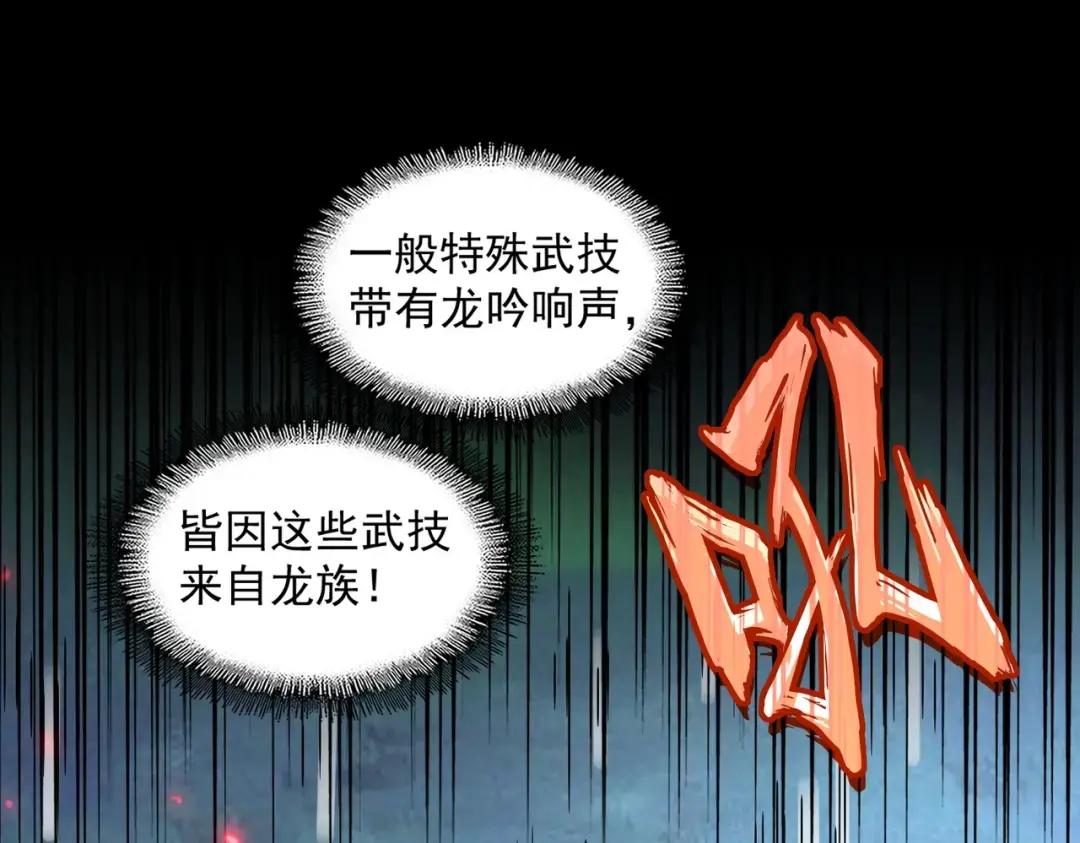 第325话 血鳄 第111页