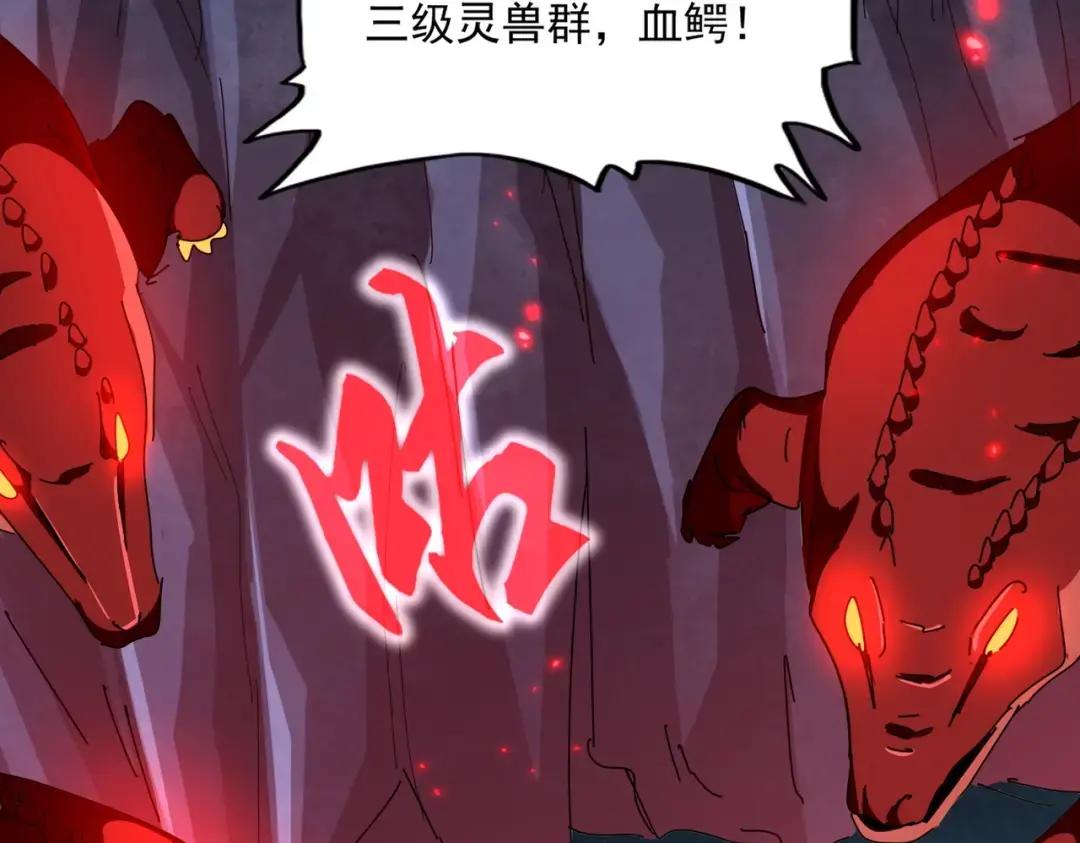 第325话 血鳄 第121页