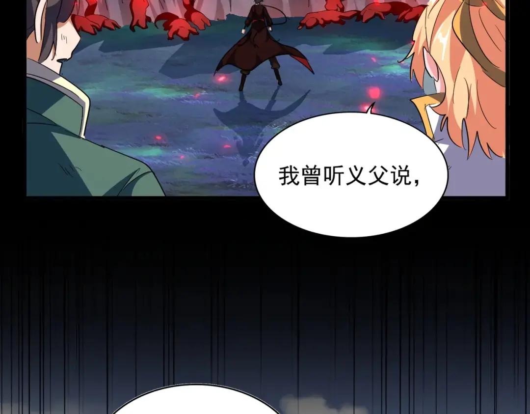 第325话 血鳄 第125页