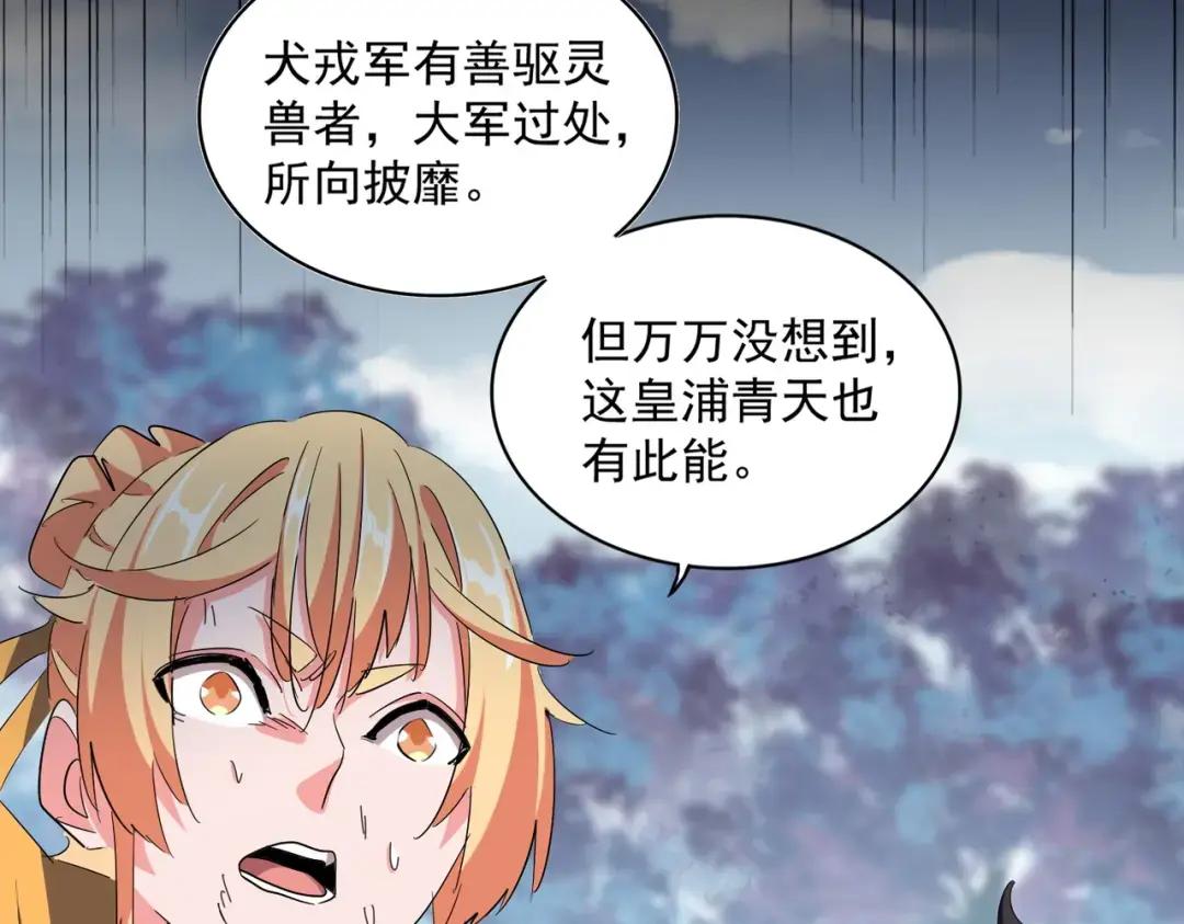 第325话 血鳄 第126页