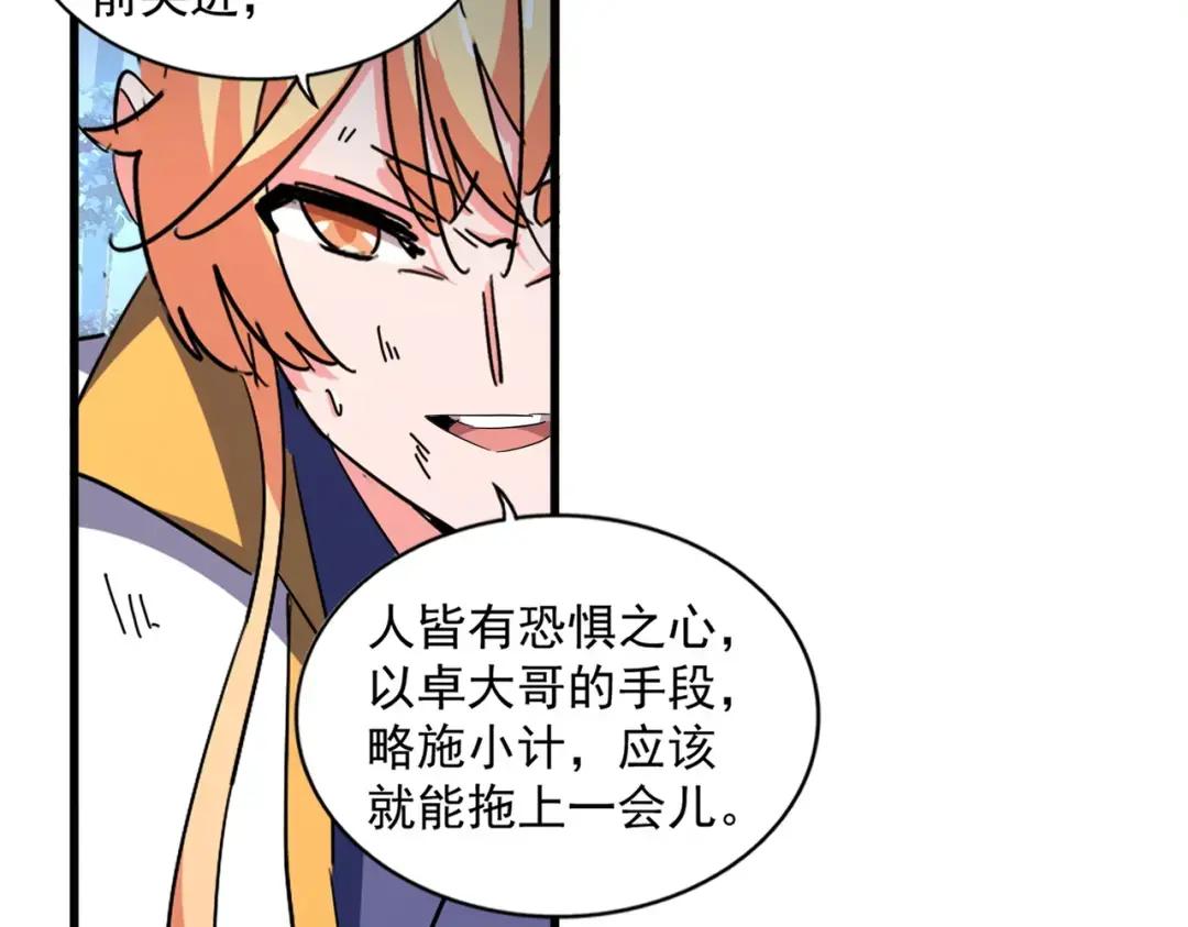 第325话 血鳄 第130页