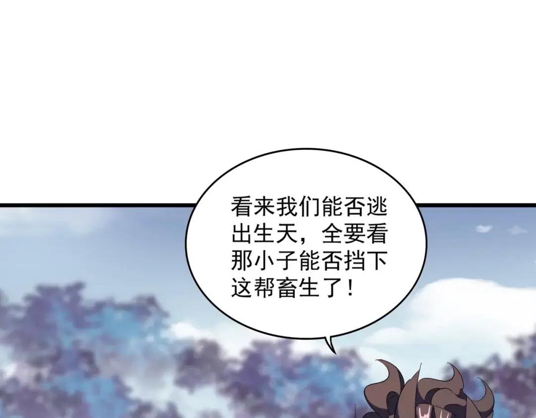 第325话 血鳄 第132页