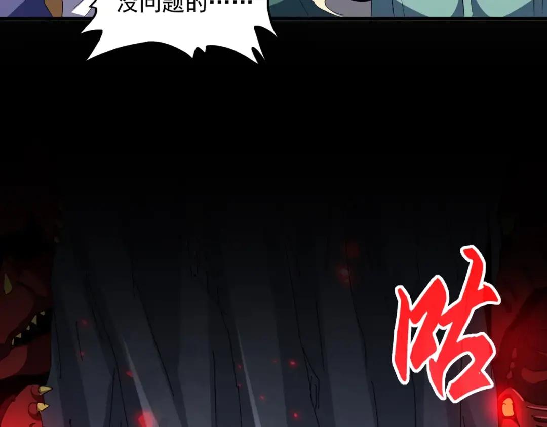 第325话 血鳄 第134页