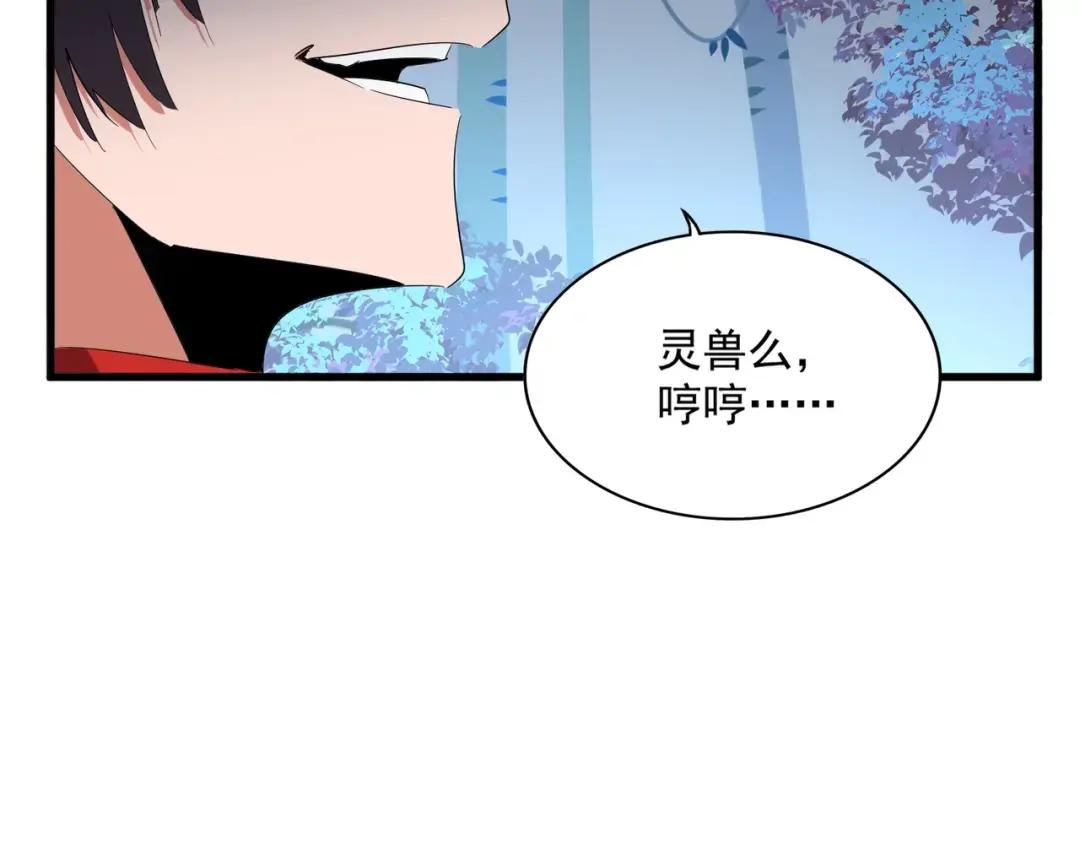 第325话 血鳄 第137页