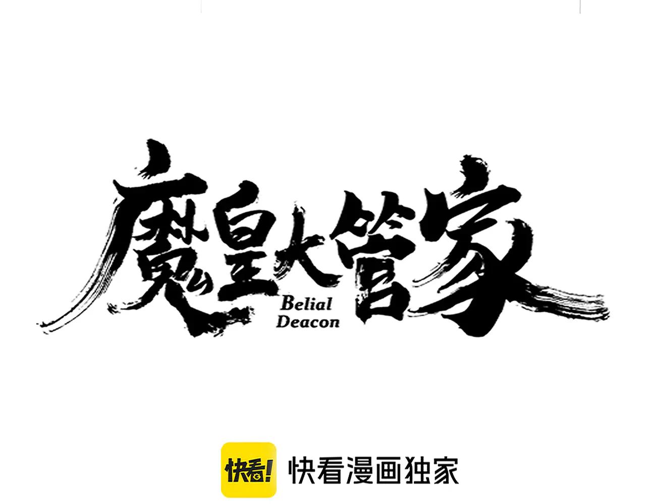 第651话 一个酒鬼而已 第6页