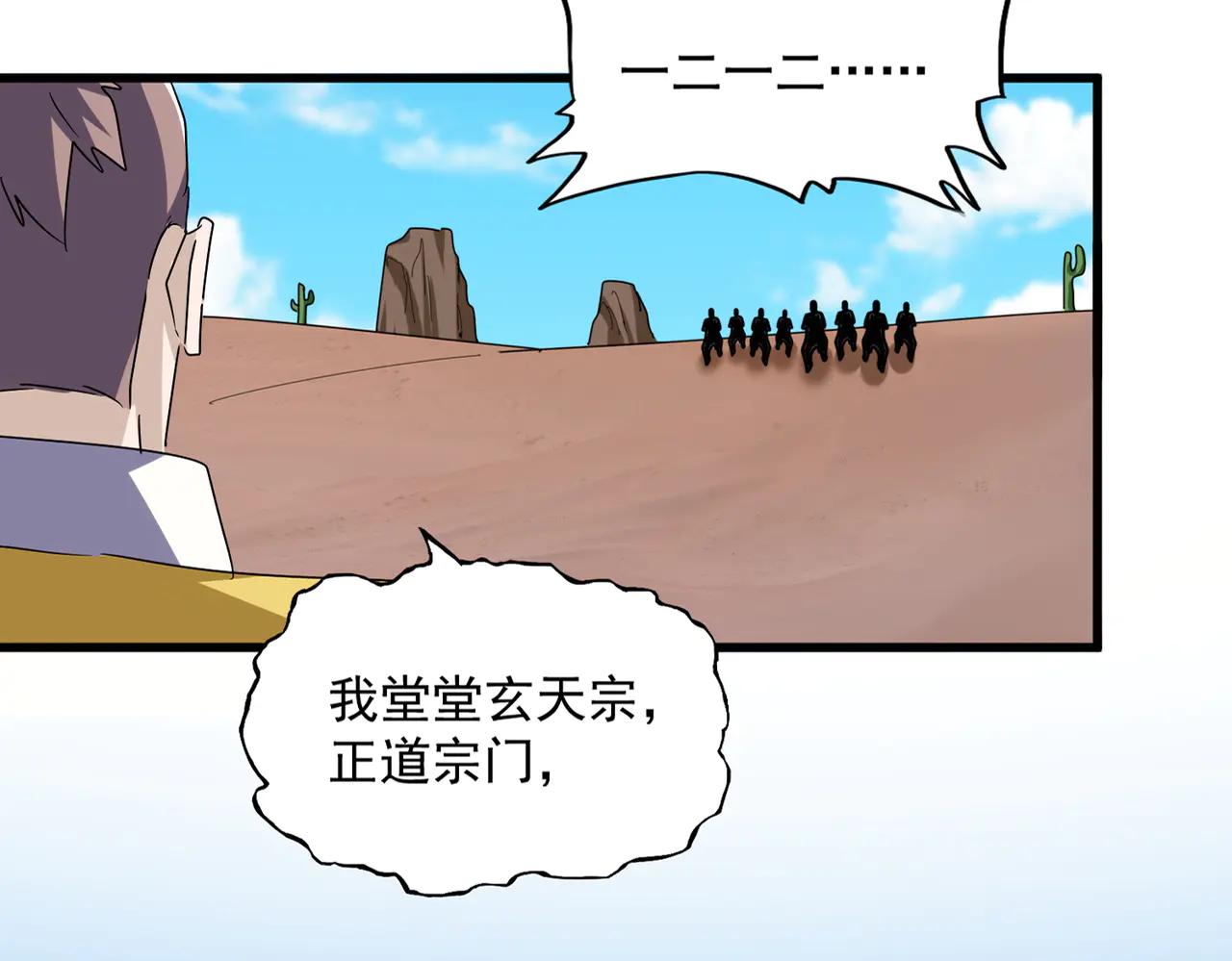第651话 一个酒鬼而已 第11页