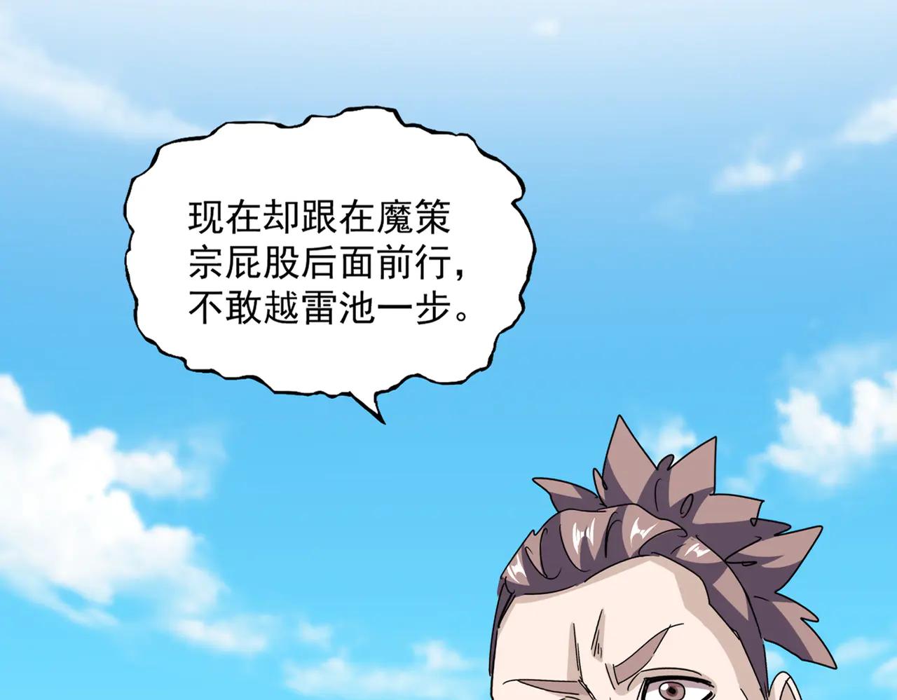 第651话 一个酒鬼而已 第12页