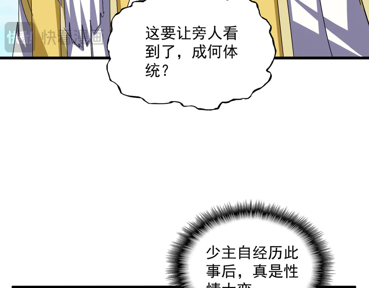 第651话 一个酒鬼而已 第14页