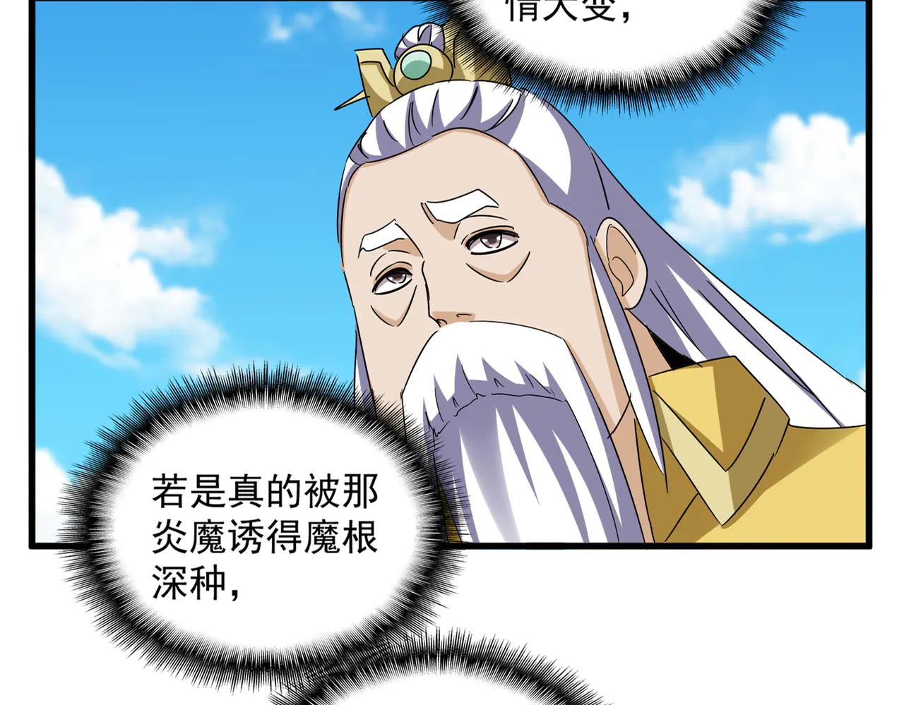 第651话 一个酒鬼而已 第15页