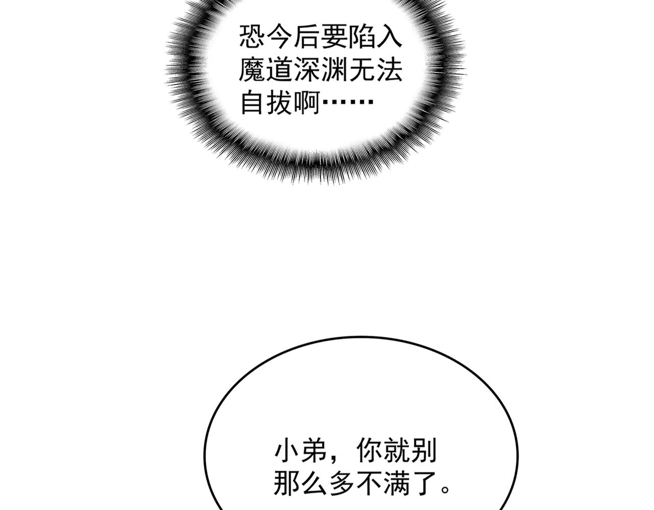 第651话 一个酒鬼而已 第16页