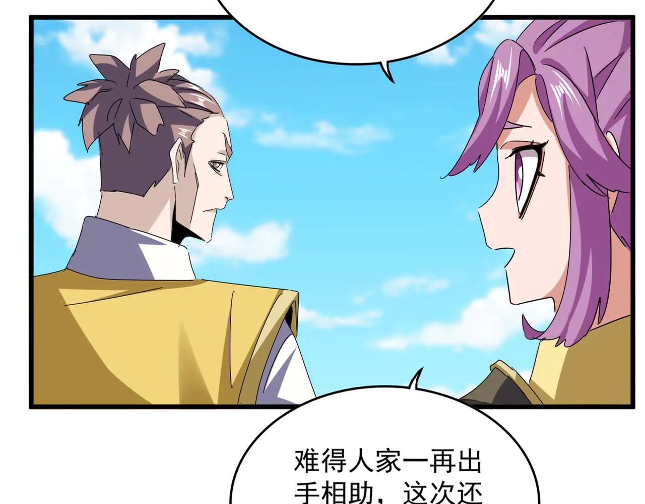 第651话 一个酒鬼而已 第17页