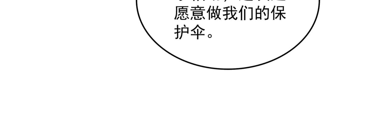 第651话 一个酒鬼而已 第18页