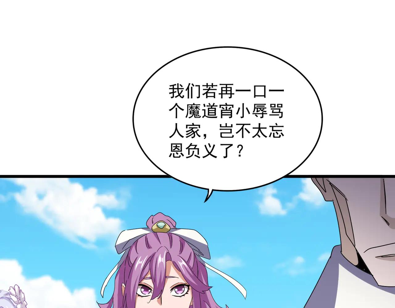 第651话 一个酒鬼而已 第19页