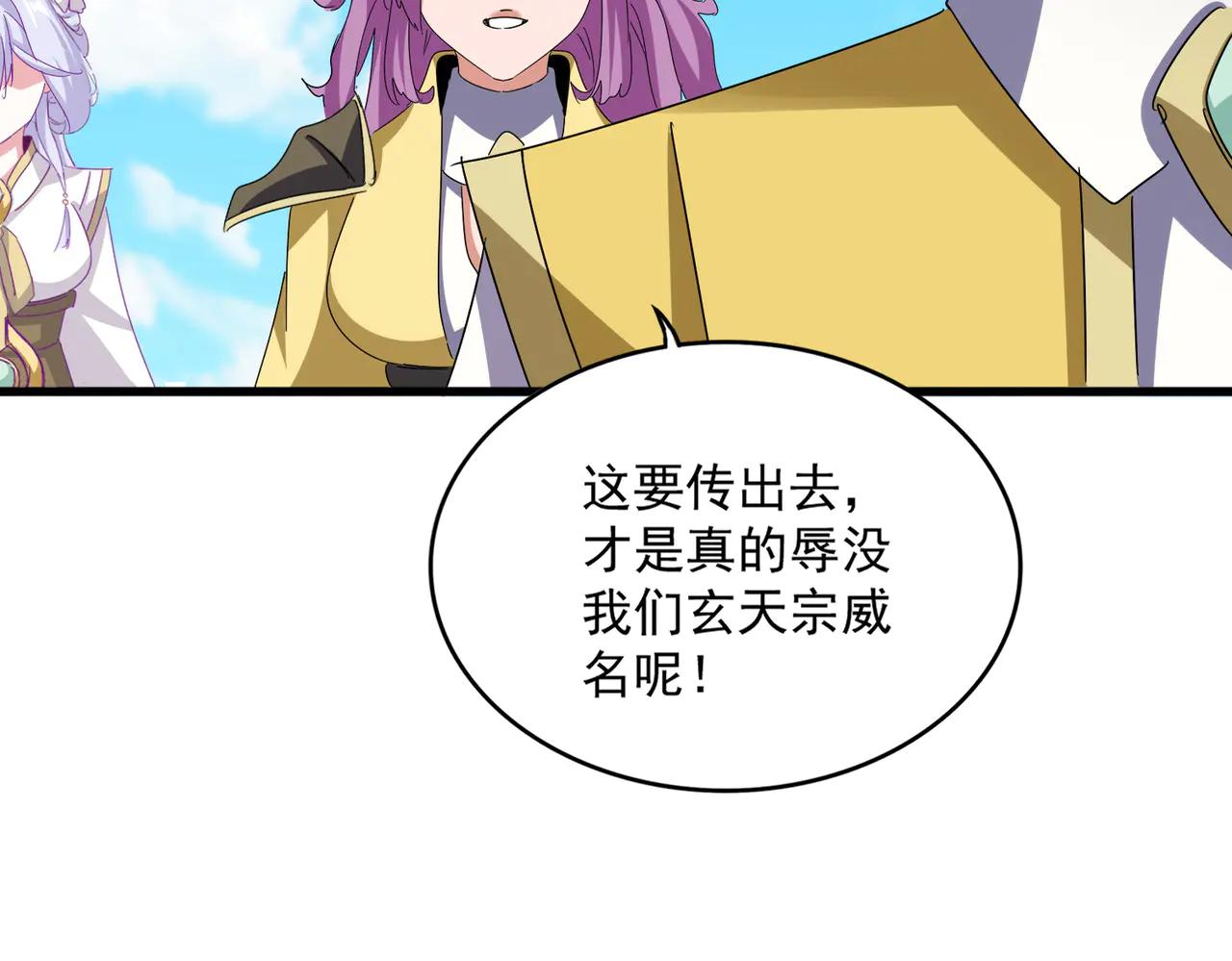 第651话 一个酒鬼而已 第20页