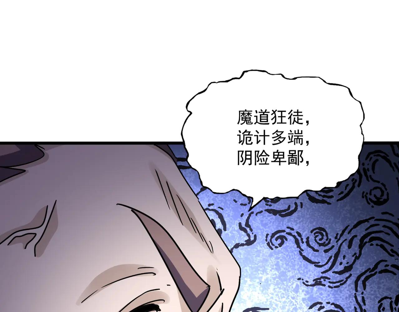 第651话 一个酒鬼而已 第21页