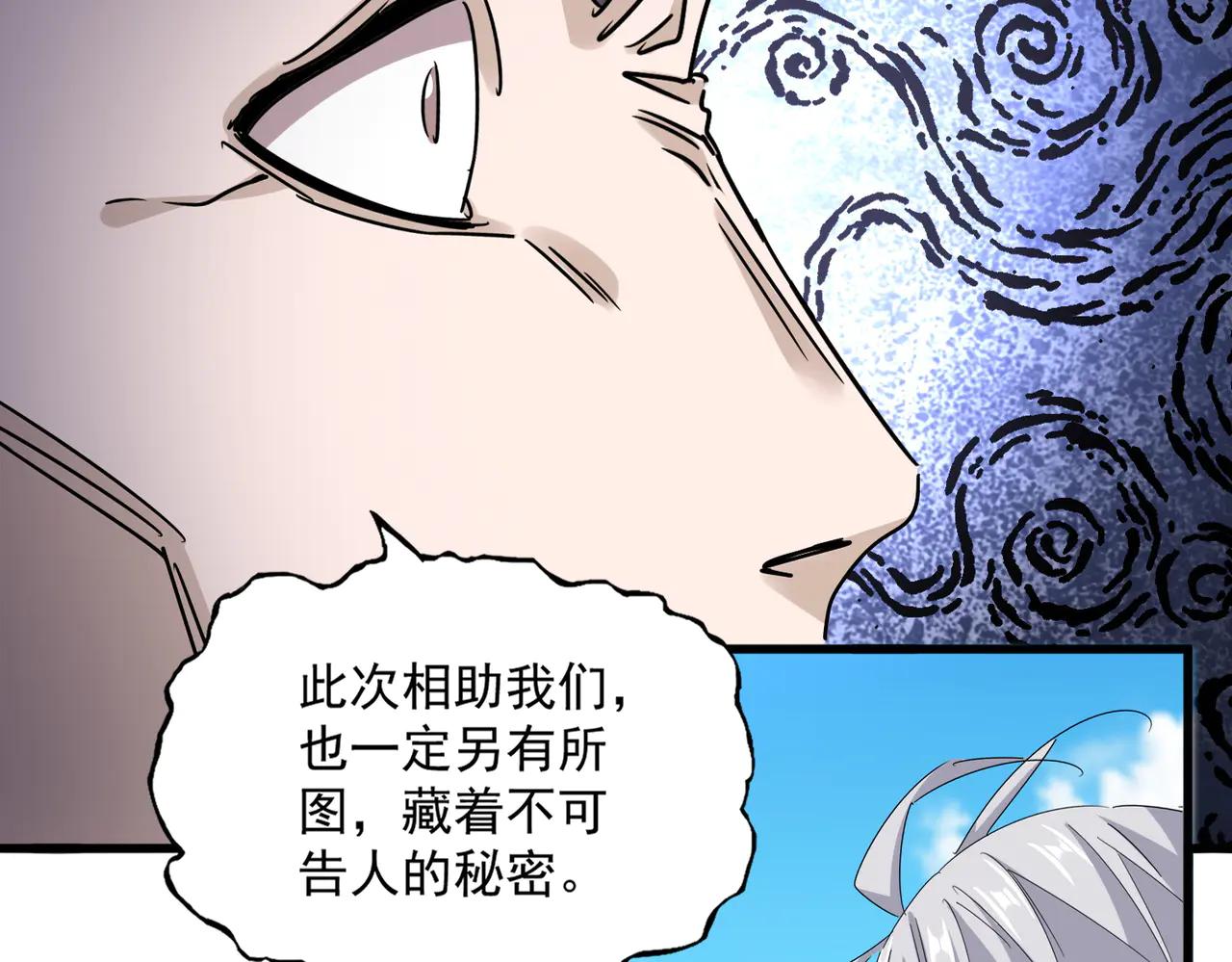 第651话 一个酒鬼而已 第22页