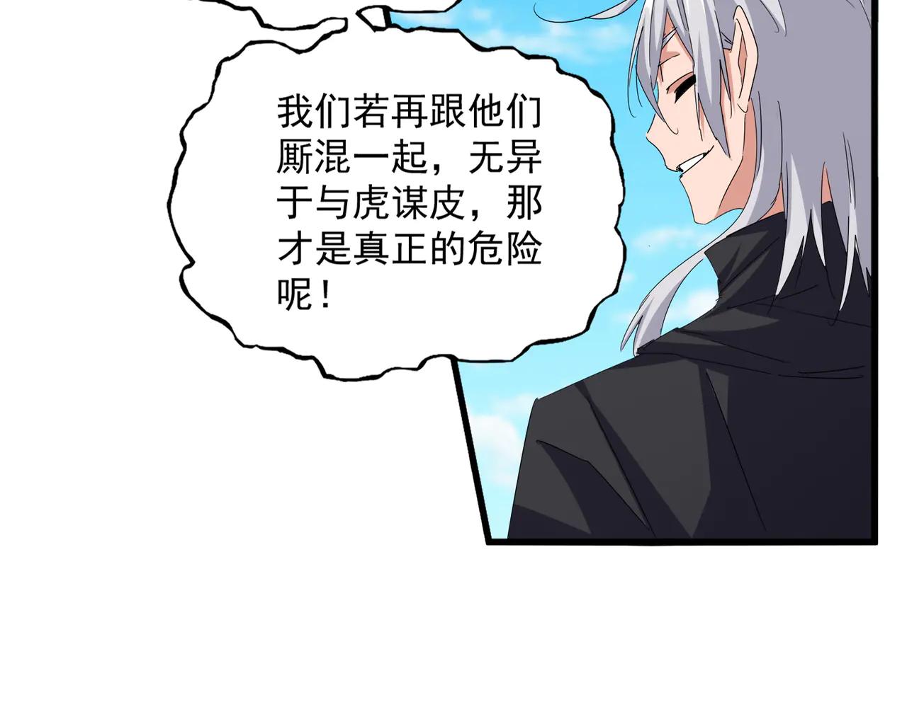 第651话 一个酒鬼而已 第23页
