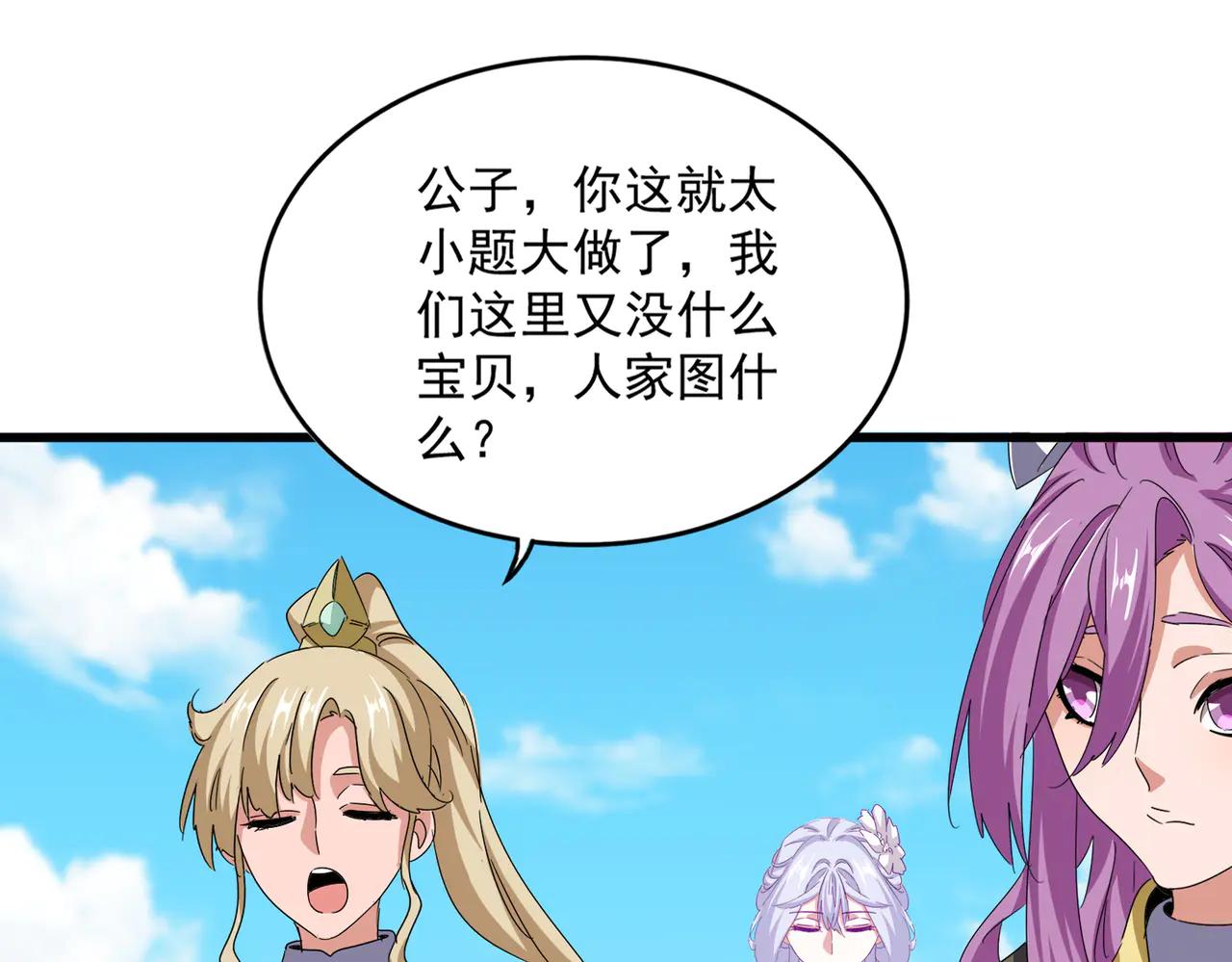 第651话 一个酒鬼而已 第24页